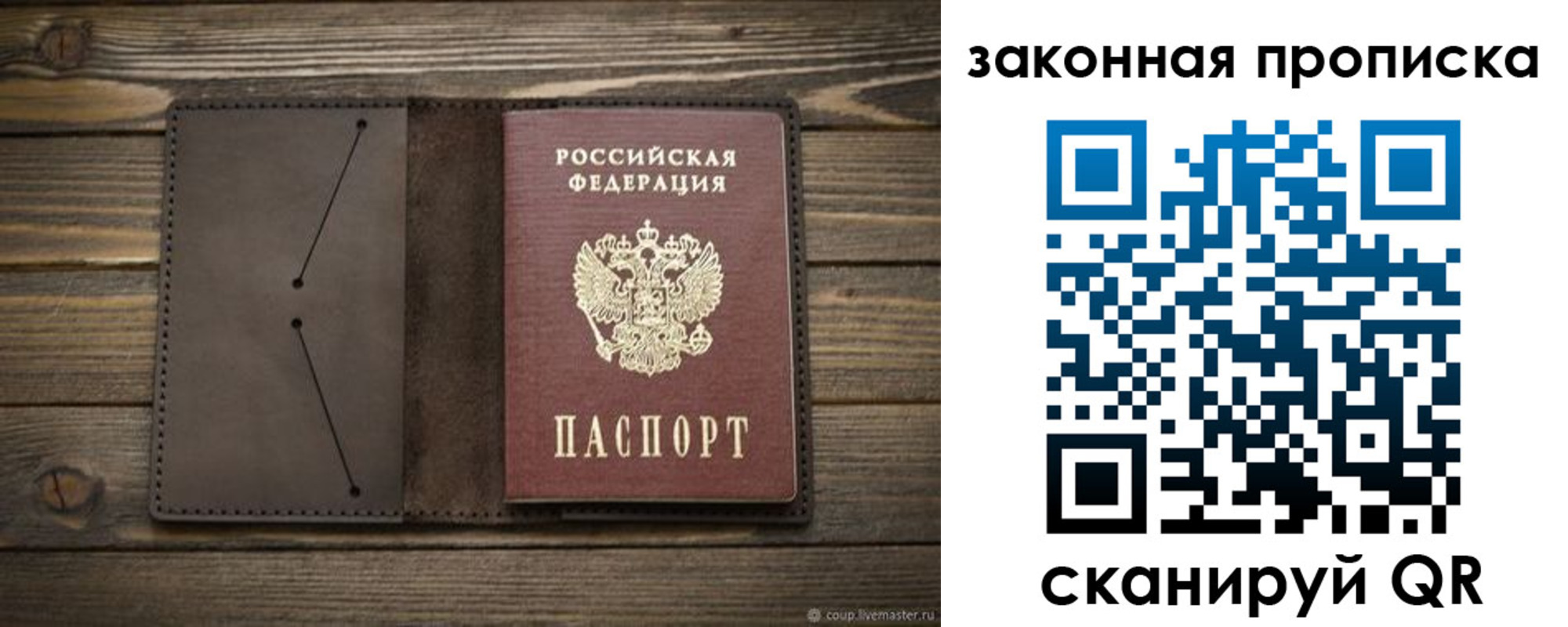 прописка в Усть-Илимске