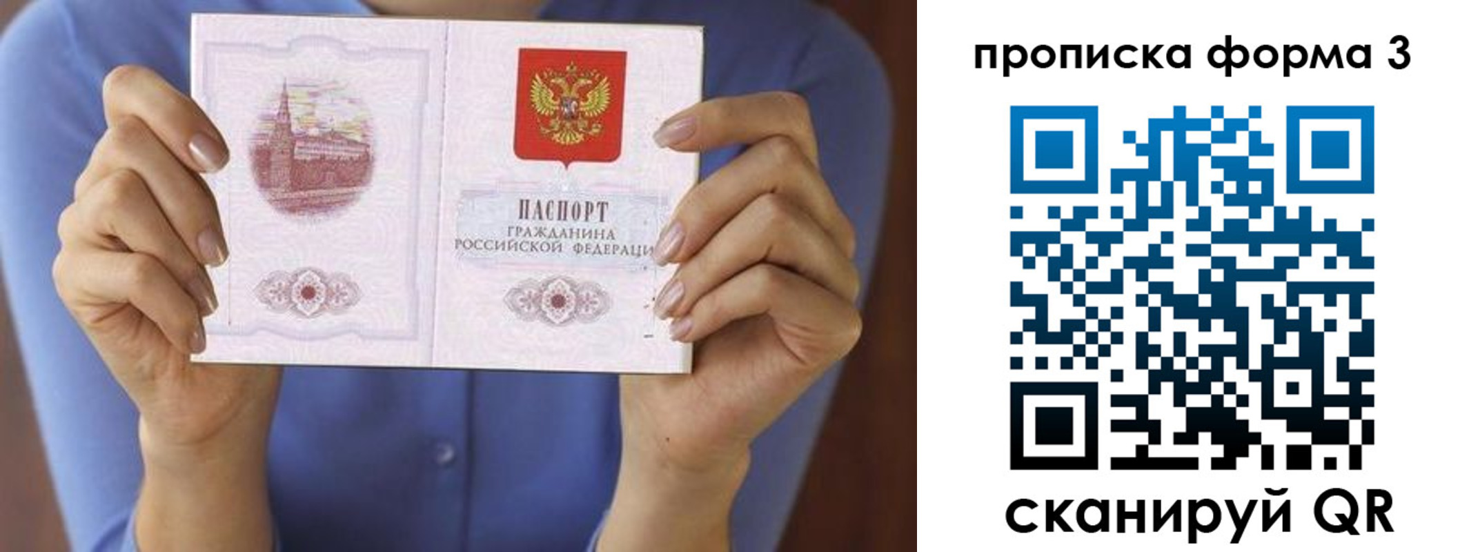 где прописаться в Усть-Илимске