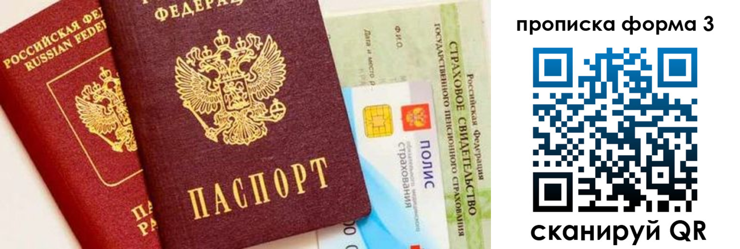временная регистрация в квартире в Усть-Илимске