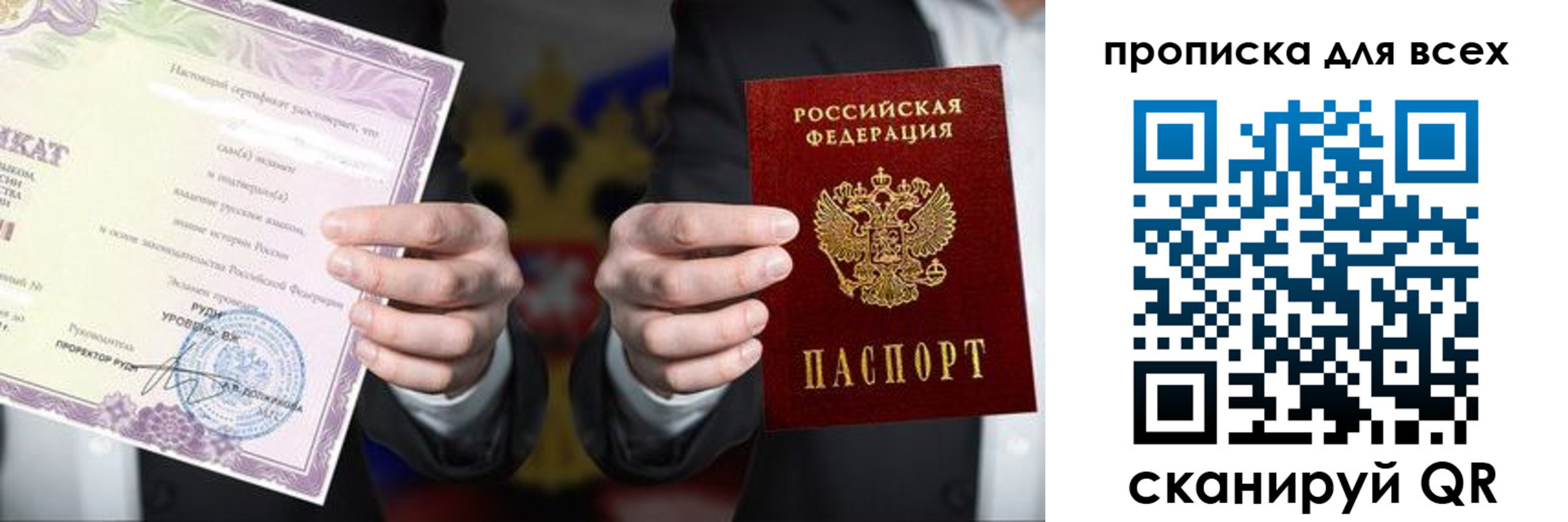 прописка для военкомата в Усть-Илимске