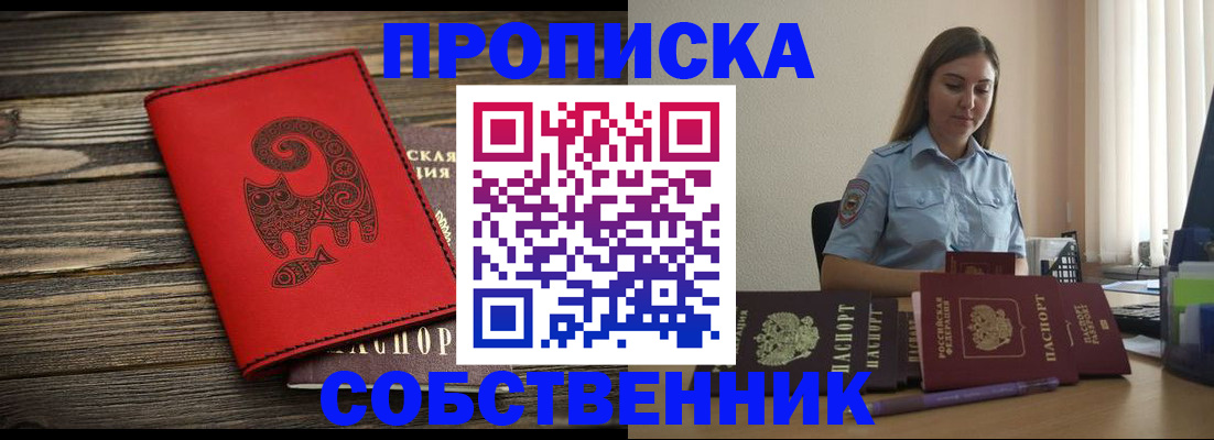 прописка поиск в Усть-Илимске