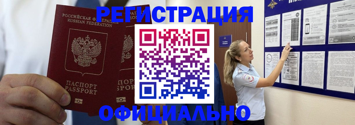 прописка штамп в Усть-Илимске