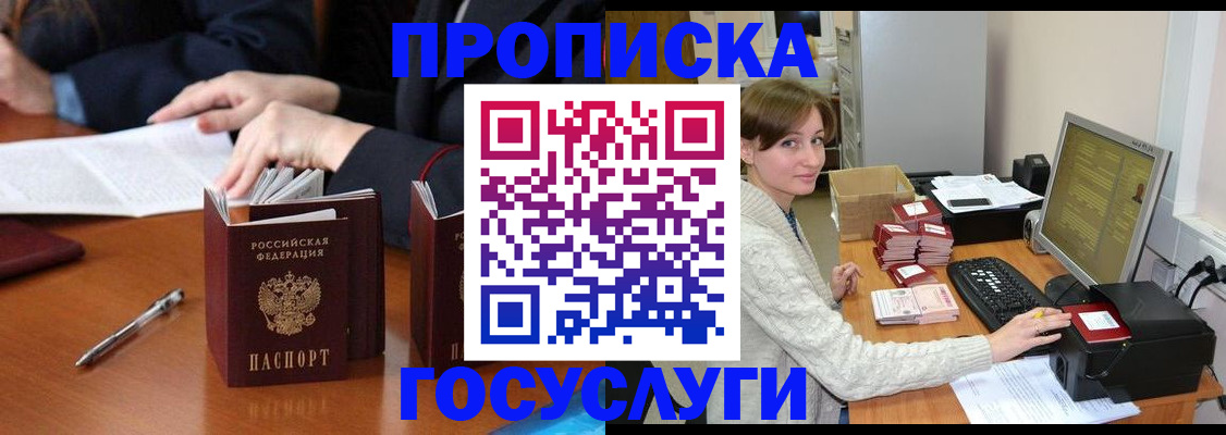 временная регистрация купить в Усть-Илимске