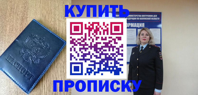 прописка поиск в Усть-Илимске