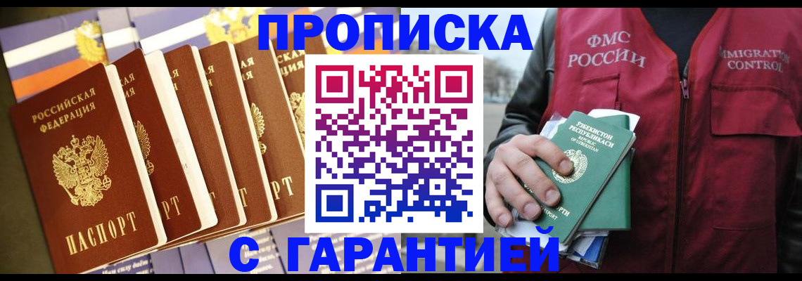 прописка иностранных граждан в Усть-Илимске