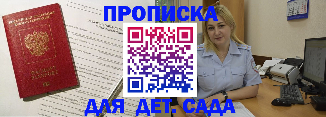 прописка от собственника в Усть-Илимске