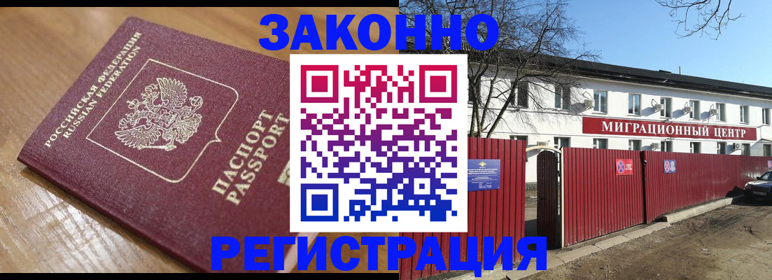 прописка законно в Усть-Илимске
