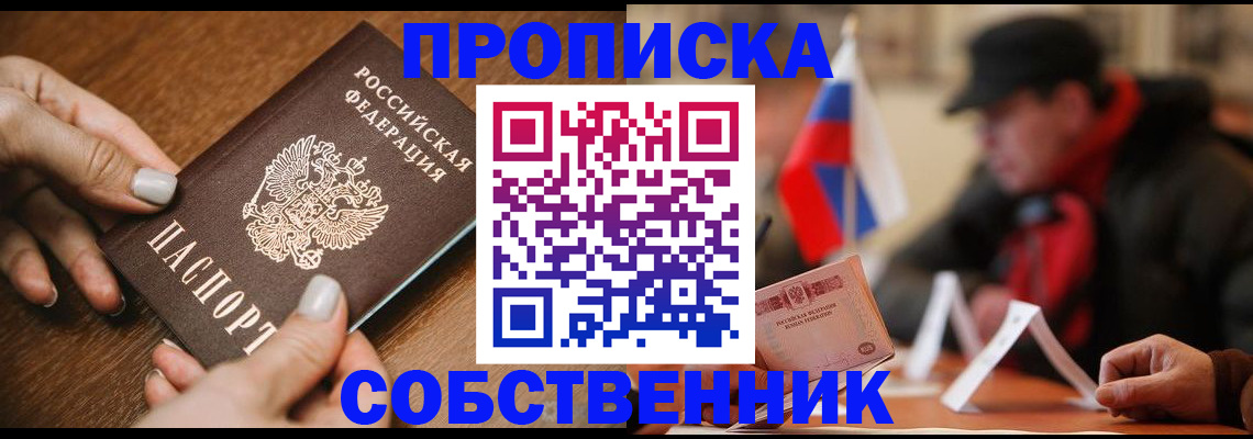 временная регистрация законно в Усть-Илимске